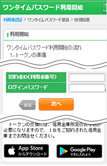 画像:2.「利用者認証」を行います。