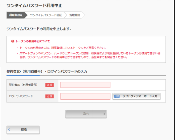 画像：2.お客さま認証を行います。