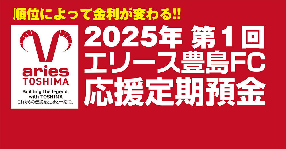個人のお客さま | 巣鴨信用金庫