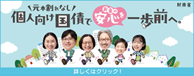個人向け国債バナー(2024).png