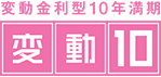 logo_hendou10.gif