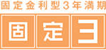 logo_kotei3.gif