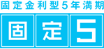logo_kotei5.gif