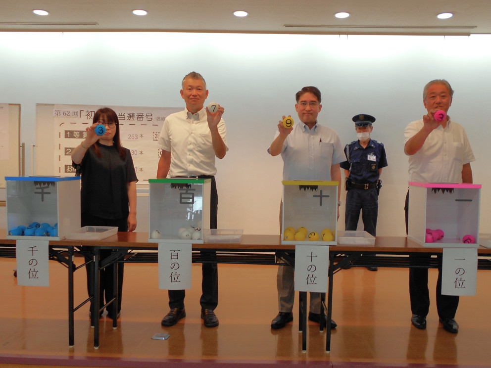 画像:第62回懸賞金付定期預金「初夢」抽選会