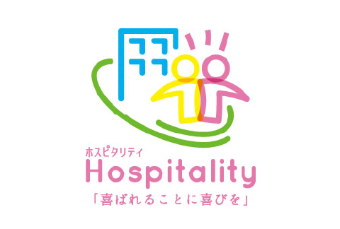 ホスピタリティ（Hospitality）