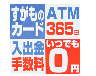 すがものカード